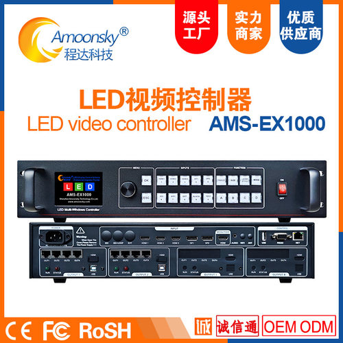 4K全彩LED拼接处理器EX1000-N