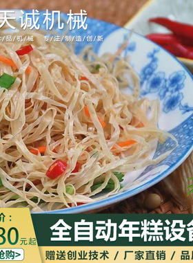 商用自熟豆丝豆花面皮机
