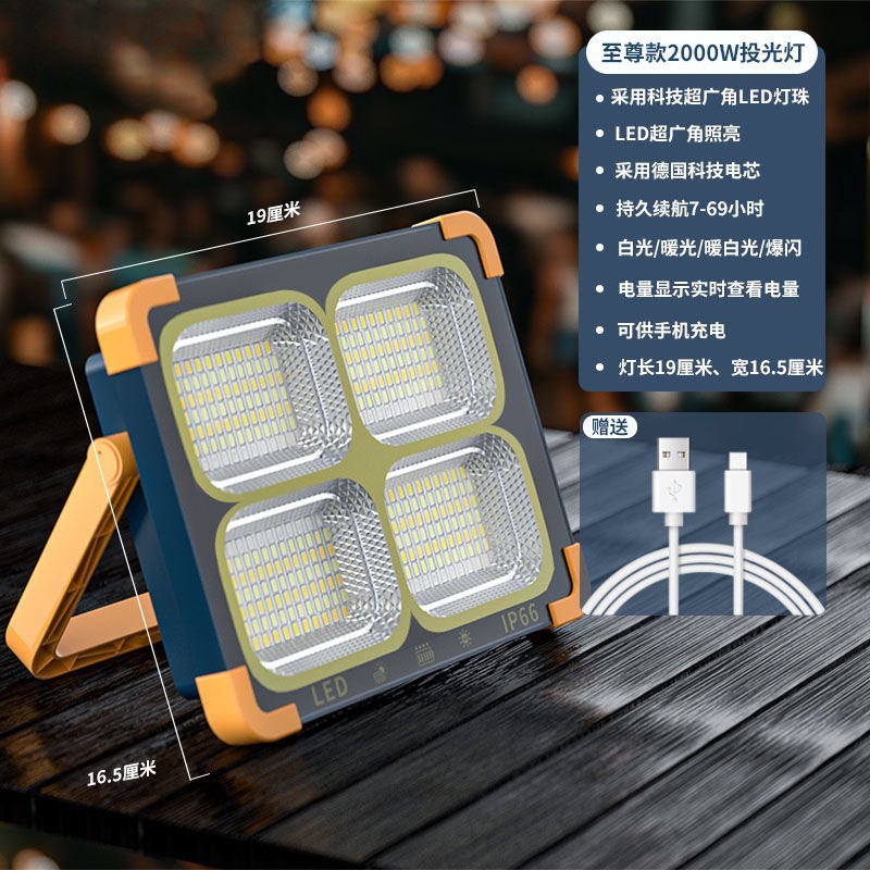 TX太阳b能充电照明灯摆摊灯夜市灯户外露营摆地摊led灯停电备用神