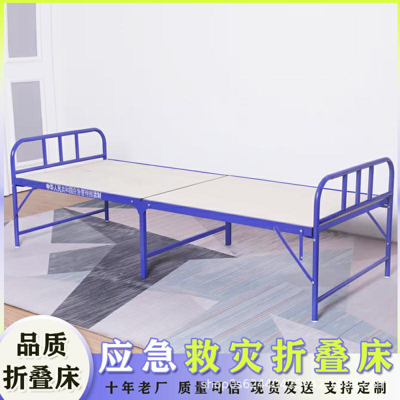 折叠床单人90cm宽木板铁床出租房宿舍公寓两折床应急救灾折叠床图片