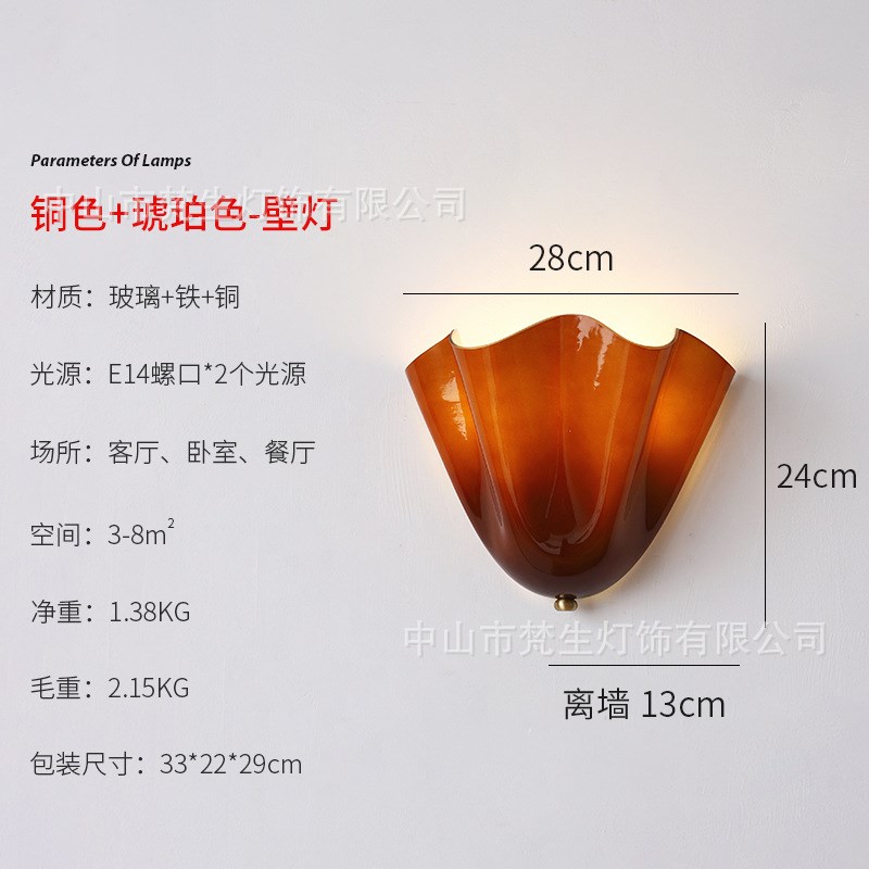 裙摆系列 美式复古彩色浆果玻璃灯法式贝壳中古S艺术客厅床头壁灯