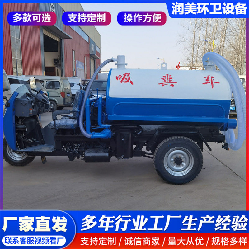 五征三轮吸粪车车厢可自卸罐体升起小型柴油三轮吸污车厕所抽粪车