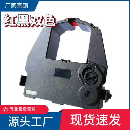 适用DPK3800CRC色带架SU-36船舶机JRCS SMS-U24C-3 CA02374-C500