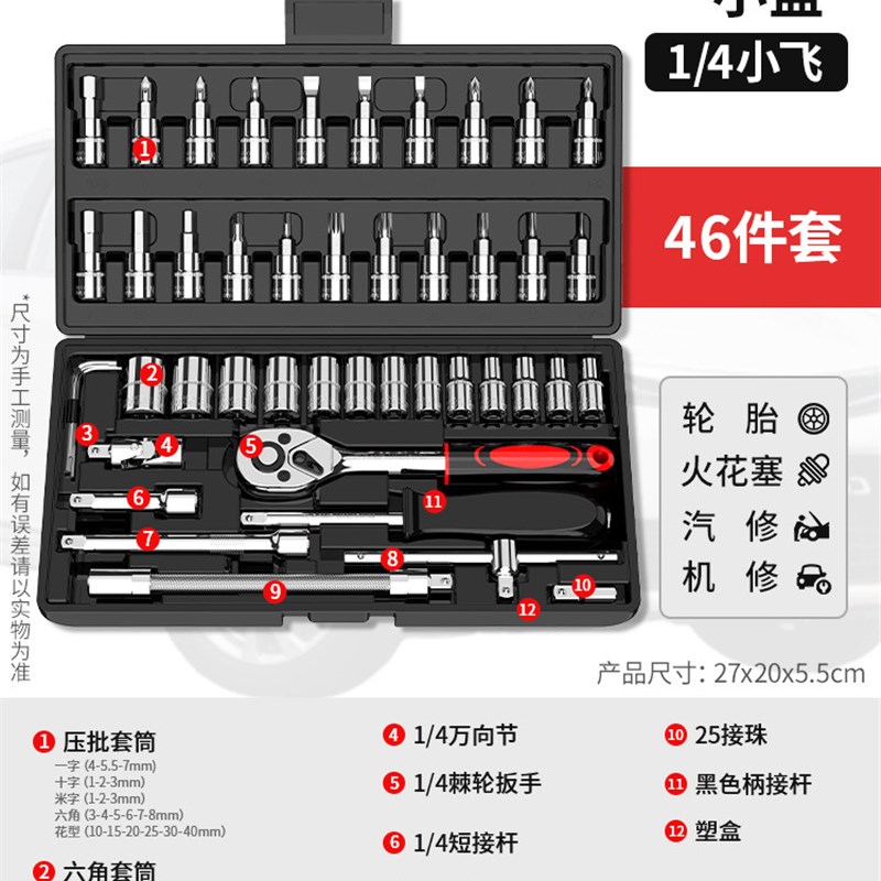汽修工具套装修车专用小飞u组合套筒随车多功能套管棘轮扳手l90
