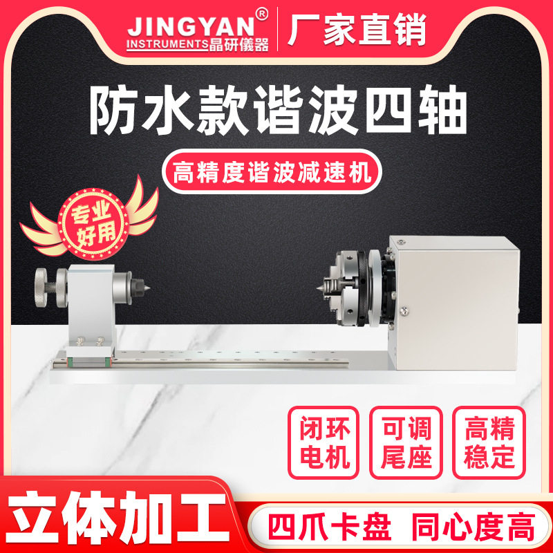 防水行星四轴减速机雕刻机配件