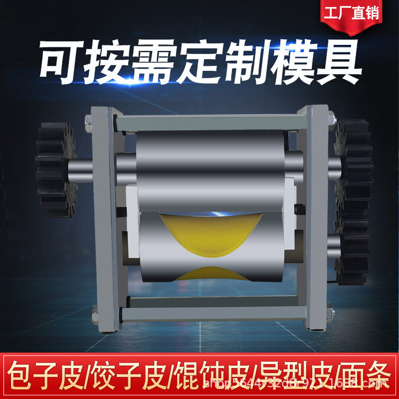饺子皮模具擀皮机包子皮馄饨皮云吞皮面条模水饺面食面团多功能