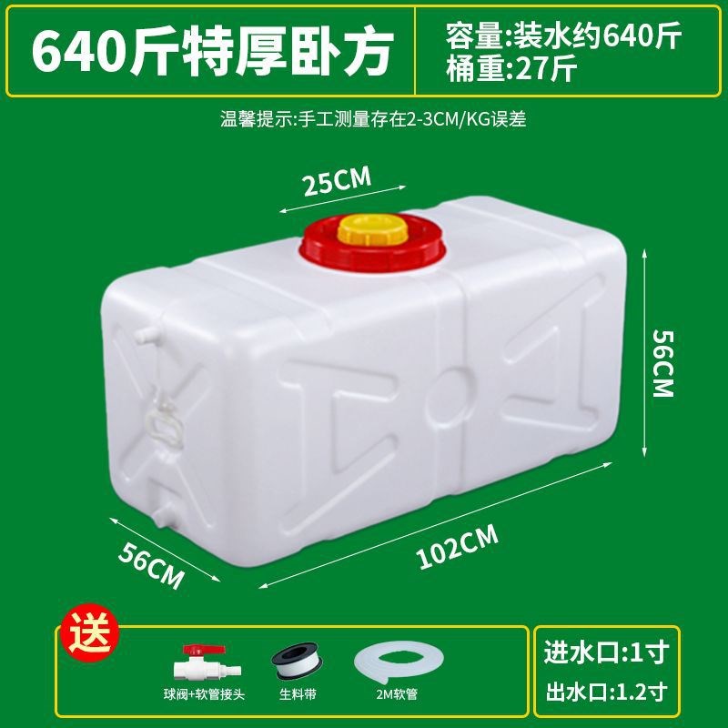 Kg大号农c田水箱加厚储水桶大容量方桶户外塑料桶家用水桶卧式水