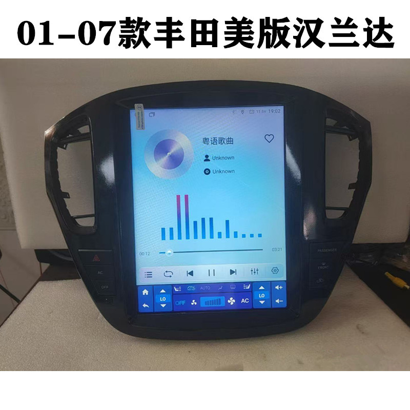 丰田汉兰达01-07竖屏导航