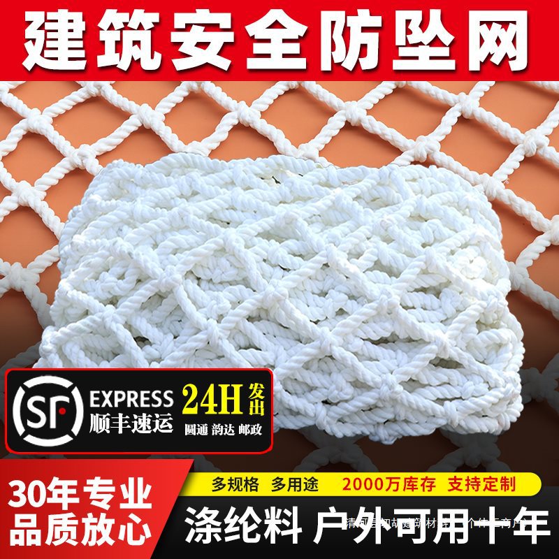 安防护网建筑工地防坠网阳台楼梯防护网尼龙高空防坠防猫网兜