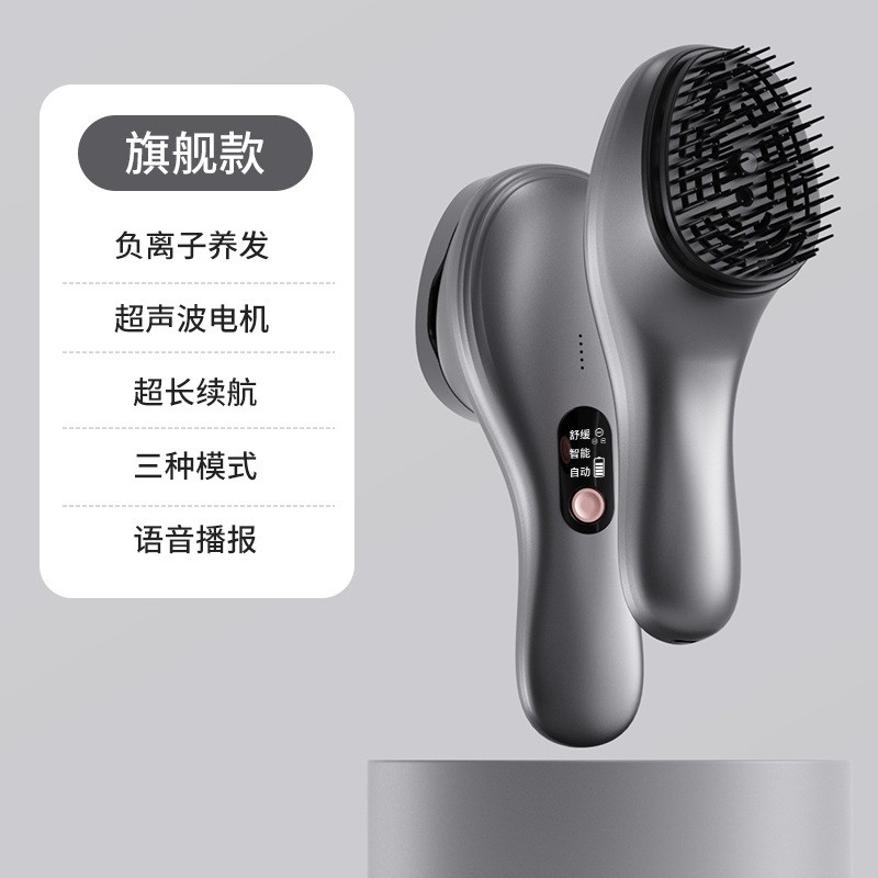 新款头皮头部电动按摩梳无线震动按摩器头疗红光经络电.动按摩仪