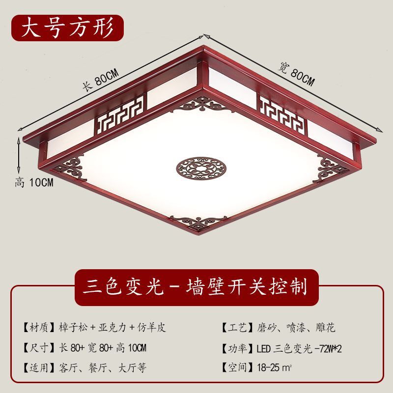 新中式客厅灯实木吸顶灯长方形leFd灯具中国风简约卧室灯饰套餐