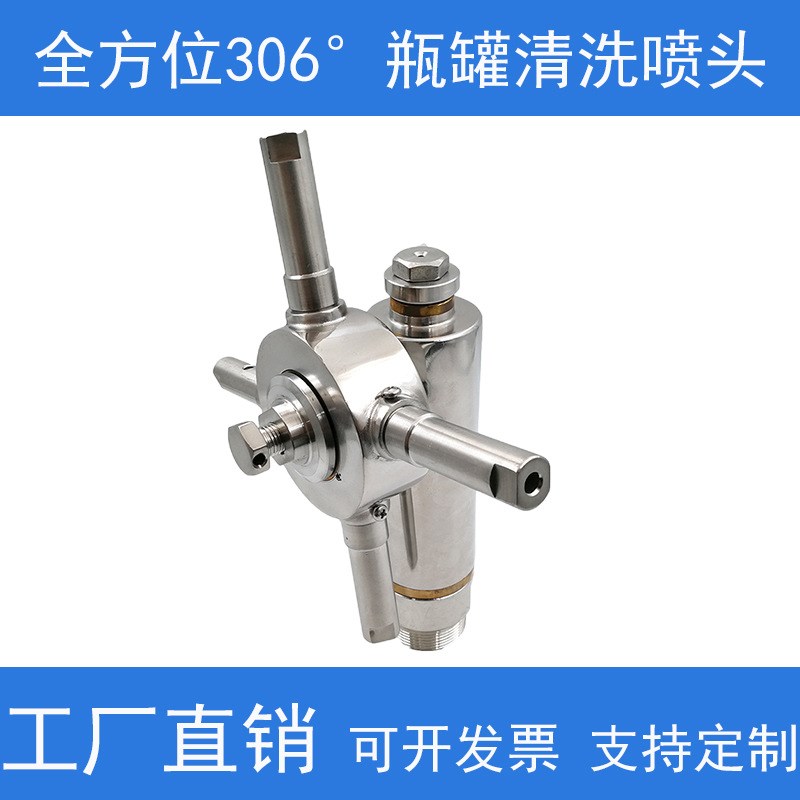 不锈钢槽罐清洗喷嘴水压带动工业容器自旋转清洗喷头T喷射7米 12