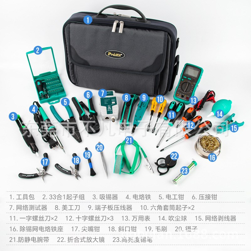 A-BF/不凡BKC-2009C专业电脑网络维修N工具包网线钳工具组合套装