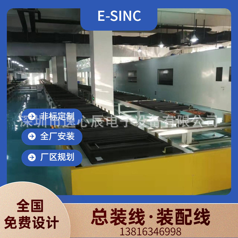 福州监控系统显示屏总装线导轨铝型材倍速链流水线可制作