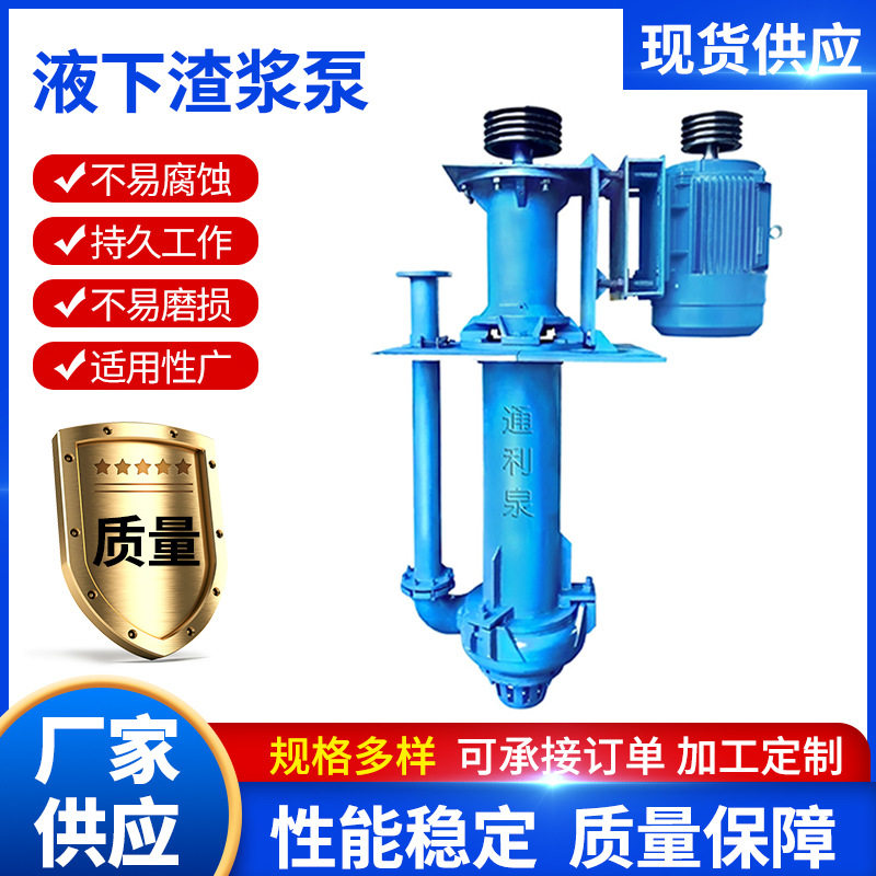 液下渣浆泵无堵塞排污泵耐磨耐腐污水泵吸污三相泥浆泵沙砾自吸泵