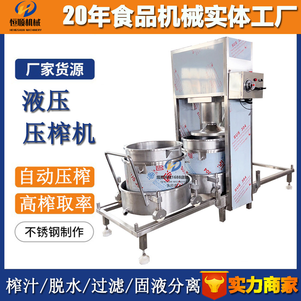 诺丽果酵素榨汁压榨机番石榴沙棘果原浆挤压榨汁压榨机