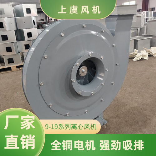 离心式通风机 9-19-5.6A 11KW 风量2262-3317m3/h 风压7420-7520p