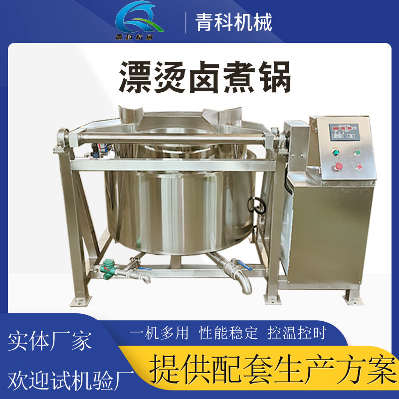 全自动饺子汤圆漂烫沥水锅 海鲜蒸煮漂烫锅 肉类去血水血沫漂烫锅