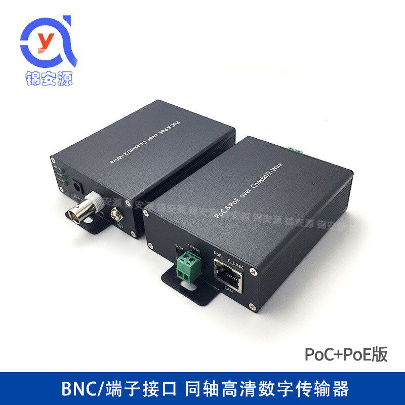 PoC同轴高清数字传输器 网t络电源POE延长器 IP网络监控转视频网