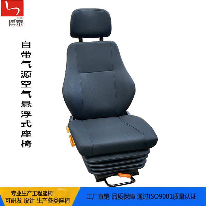 气囊减震座椅,卡车货车驾驶员工程车 煤矿用车升降空气减震座椅