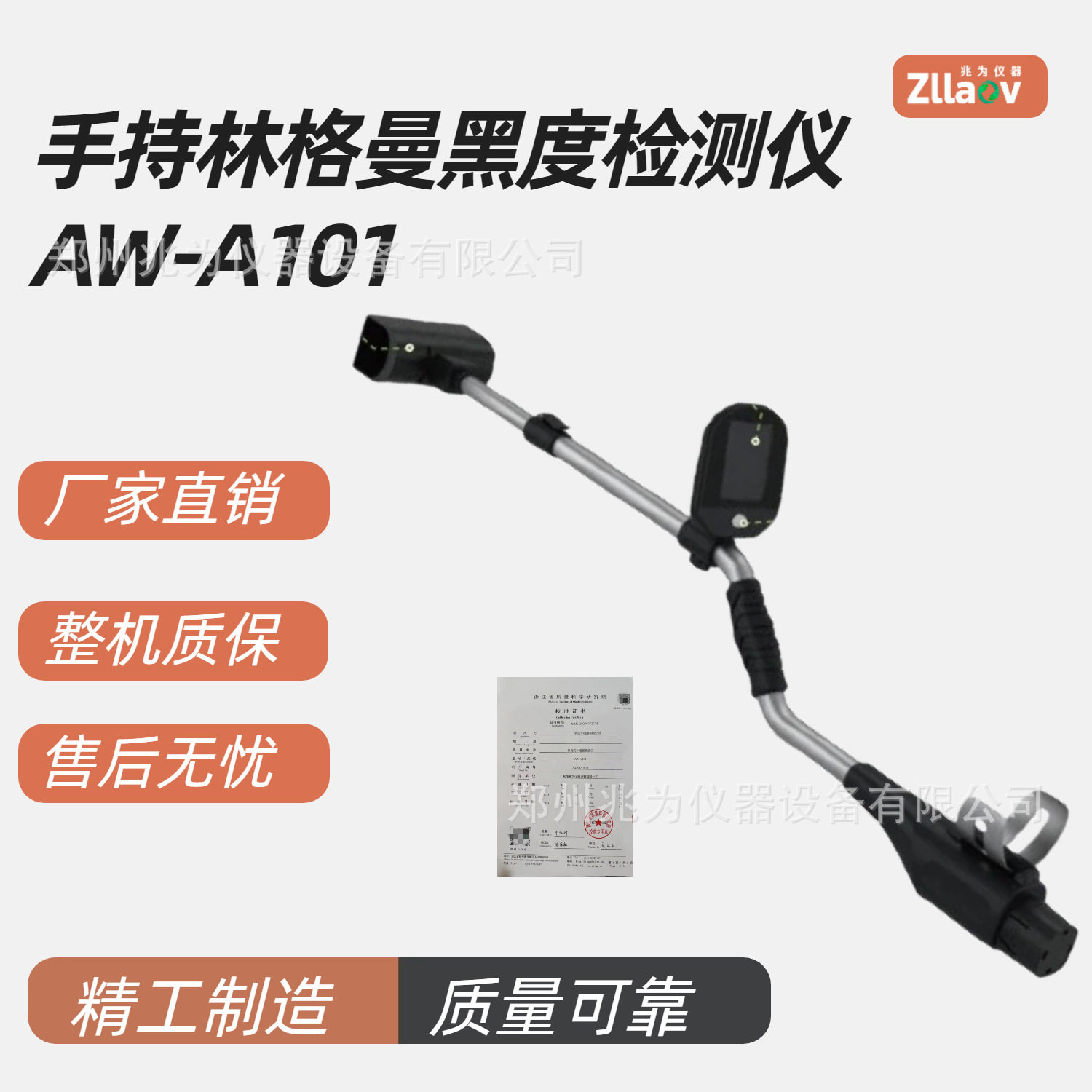 手持智能林格曼黑度仪尾气分析