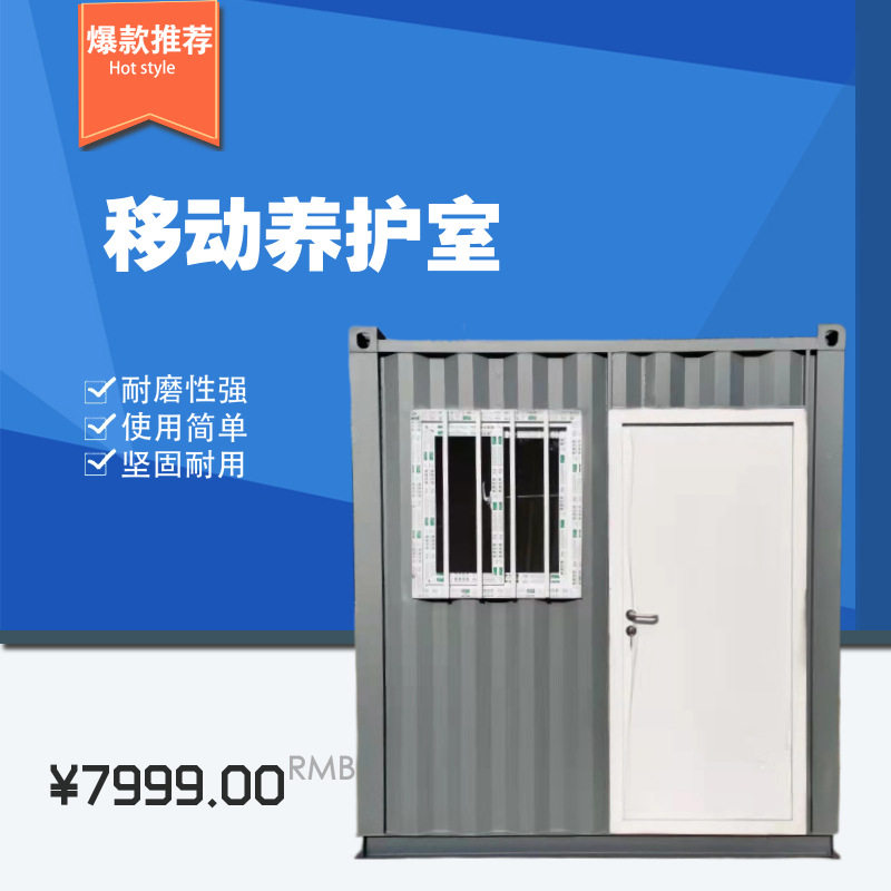 厂家批发集成式恒温恒湿标养室 混凝土试块养护设备 移动养护室