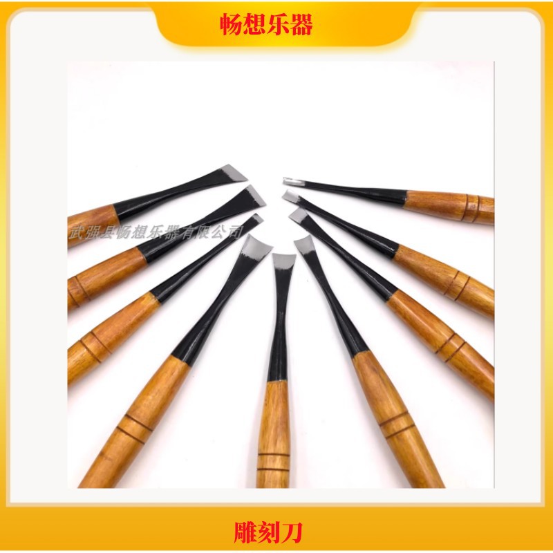 畅想乐器 提琴/乐器制作维修工具,9把雕刻刀,常用打坯刀磨好刀片