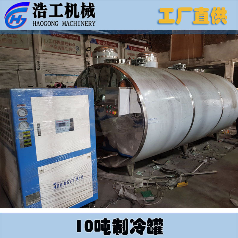 不锈钢制冷罐 冷却保温罐 牛奶直冷式储奶罐 血浆储存罐