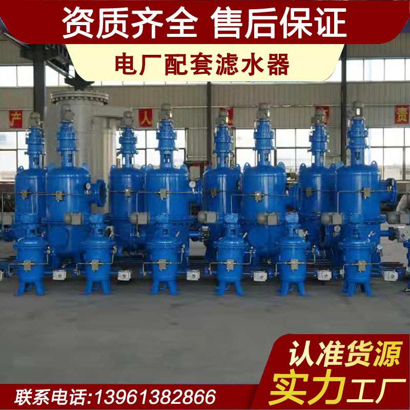 河北石家庄保定衡水邯郸邢台 管道反冲洗滤水器 全自动滤水器