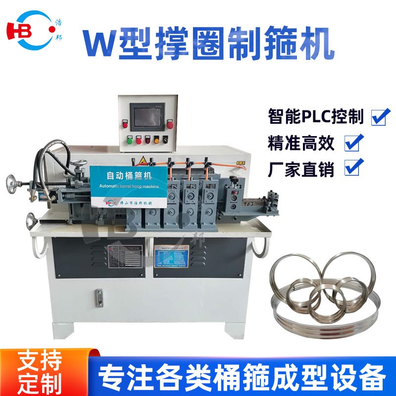 W型不锈钢卡箍机制o圈机撑圈打圈机弯圆机卷圆成型机定 制