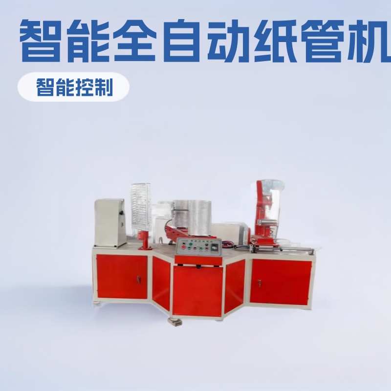 智赢机械纸管机设备全自动纸管制芯机纸管切割机智能
