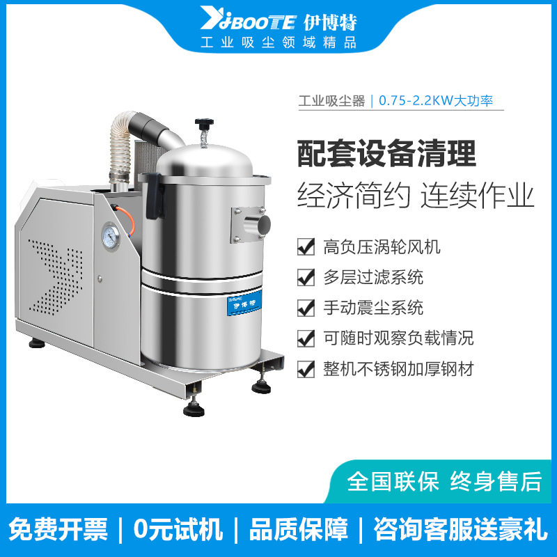 伊博特固定式吸尘器车间除尘