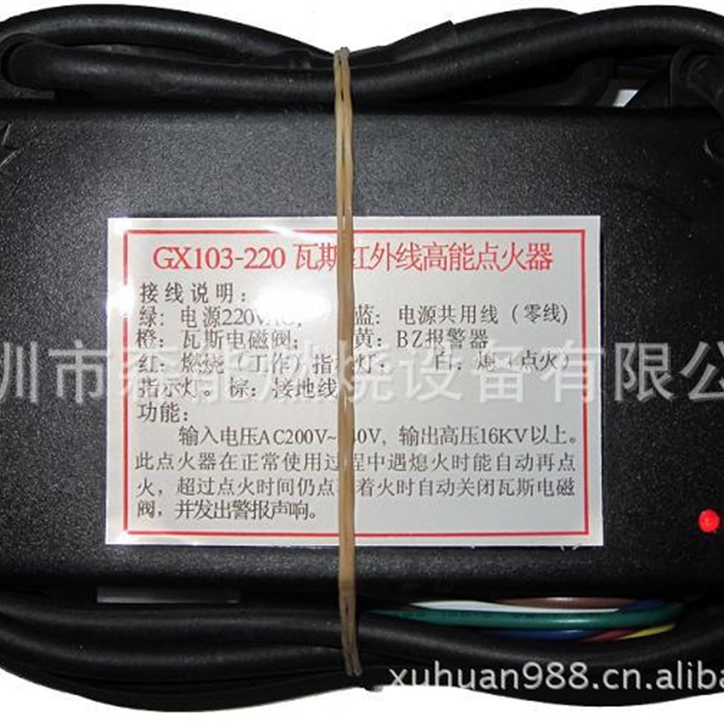 红外线燃烧器点h火器 点火控制器 GX103-220瓦斯点火器