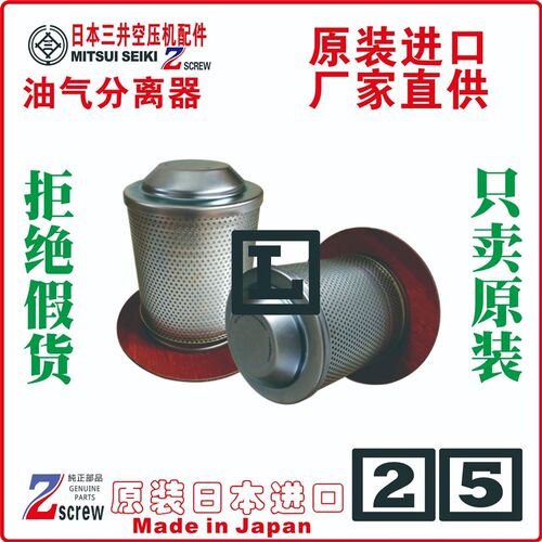 三井油分离芯Oil  separator7112200807600i-140Q55W-RZ156AX-