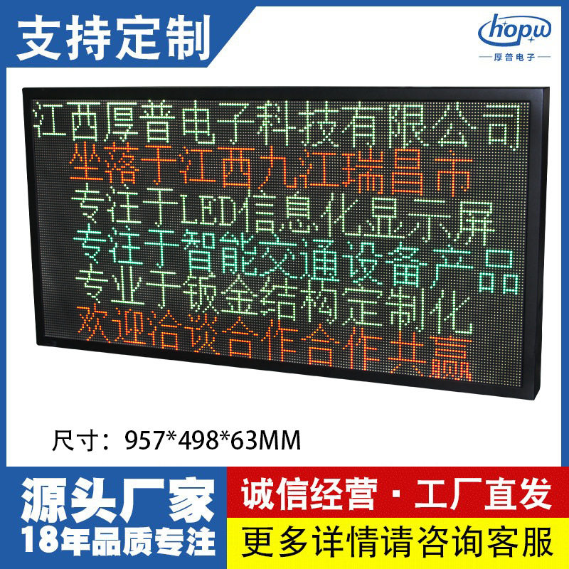 P4.75室内6行12字比赛计分屏