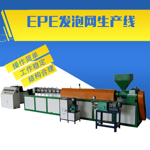 山东网套机 发泡网设备 水果网套机 人参果网套机 云南花菜网套机