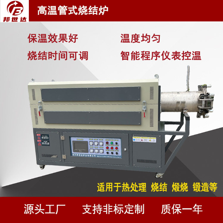 管式箱式智能高温热处理窑炉