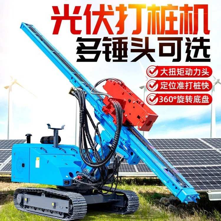 光伏打桩机一机多用履带压桩机液压打桩机水泥桩钻孔打桩机