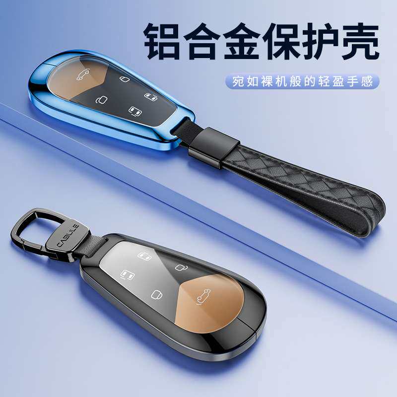 2025款岚图梦想家钥匙套专用蓝图鲲鹏版高级感25汽车用品男士扣壳