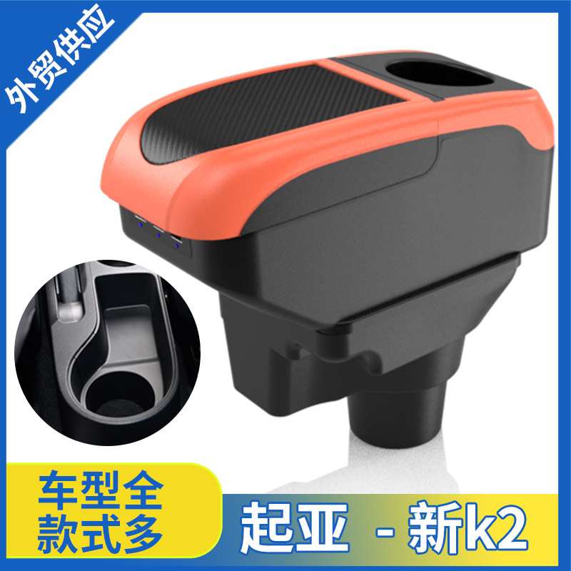 适用于起亚k2扶手箱专用17新款rio 4中央手扶改装17-21款储物盒
