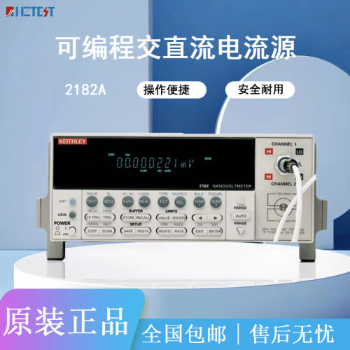 吉时利keithley低噪电流源