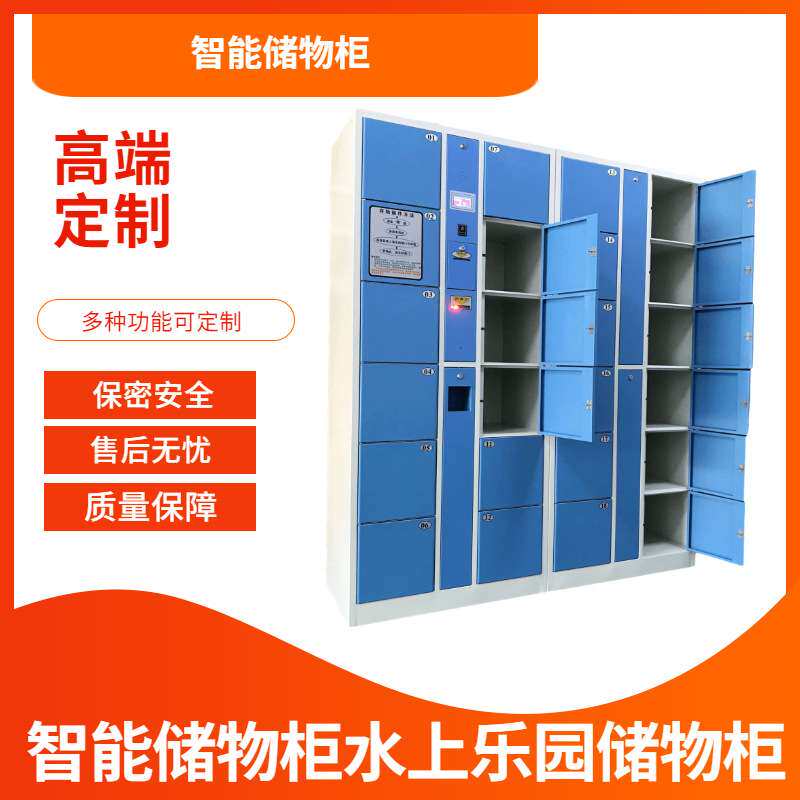 24门条码商场存包柜电影院游戏厅存包柜游乐园水上乐园储物柜