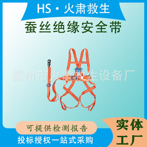 高空作业安全绳装备便捷式双保险带安全绳电工航空全身位安全带