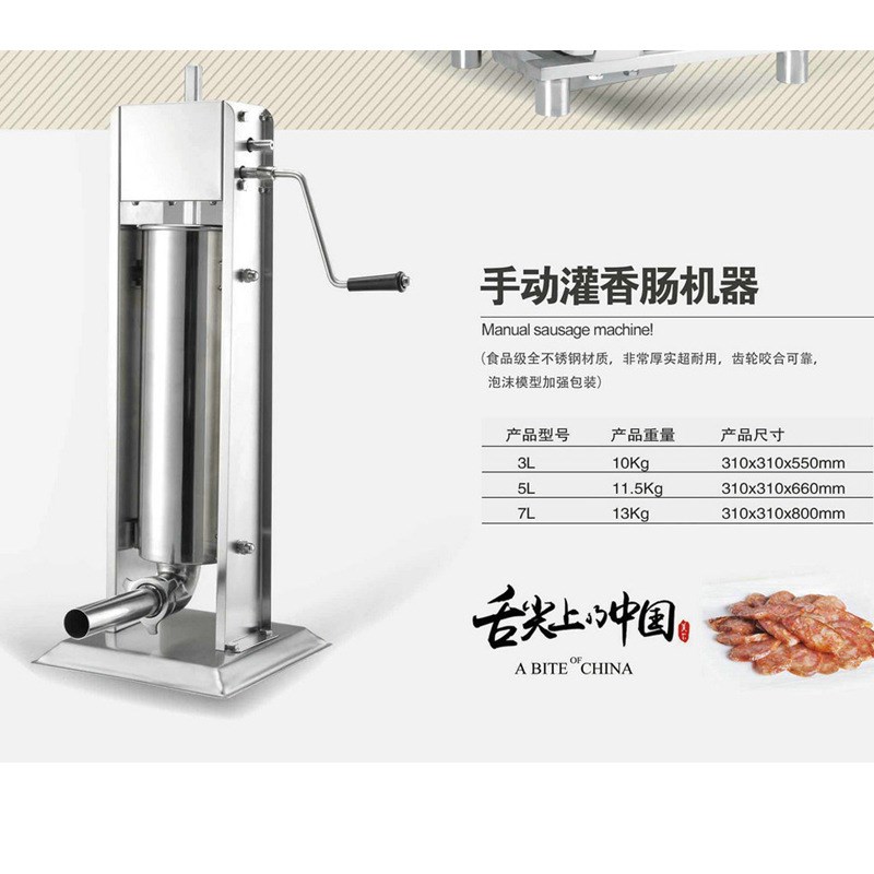 不锈钢灌肠机商用7L手s动齿轮灌香肠机家用手工腊肠制作器现货代