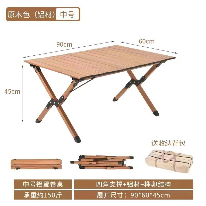 户外铝合金蛋卷桌超轻木纹桌露营用品自驾游露营烧U烤野餐轻便装