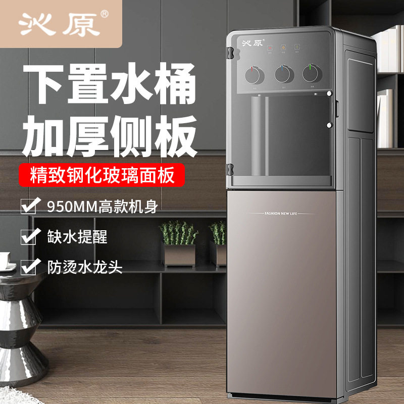 沁原新款饮水机下置水桶立式家用全自动智能制冷热两用宿舍饮水机