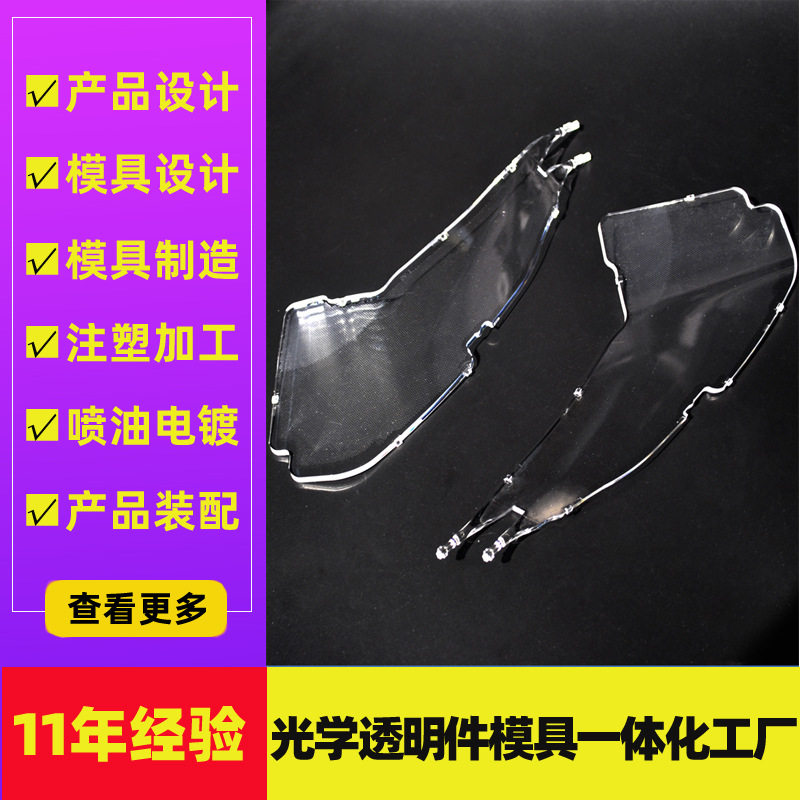 透镜模具设计开发厂家 光学专用新泄注塑机加工 光学透镜模具制造