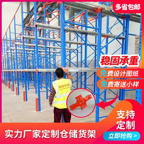 重型贯通货架工业仓库驶入式通廊式仓储托盘货.架存储率高