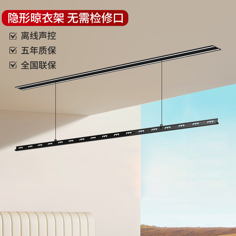 隐形电动晾衣架智能单杆极窄遥控升降阳台隐藏式吊顶凉晾衣机