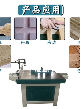 热销木工机械推台立铣机单轴大锣机 MX5116T多功能半Y自动推台镂